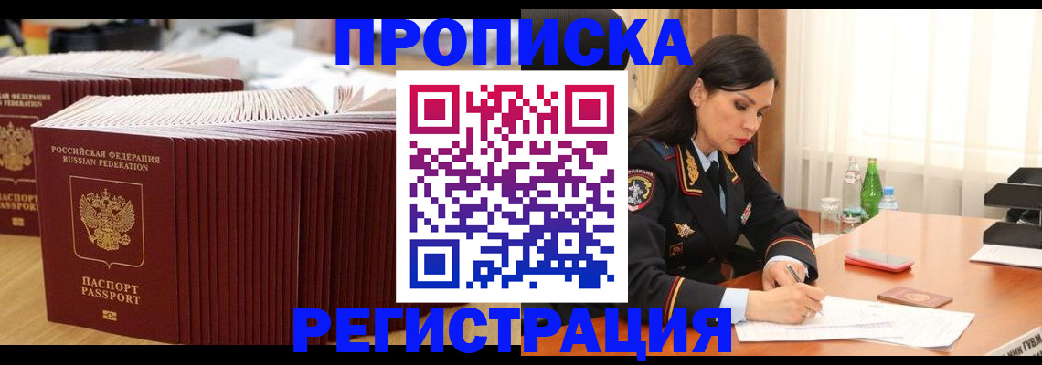 временная регистрация для школы в Данкове