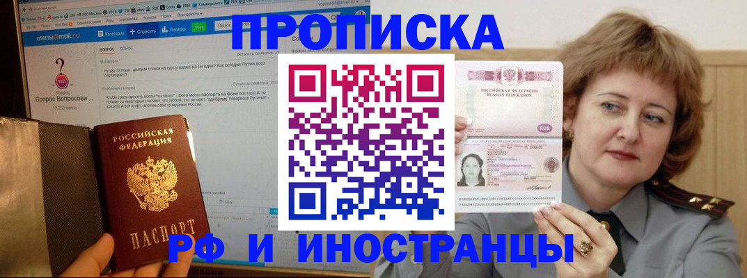 временная регистрация адрес в Данкове