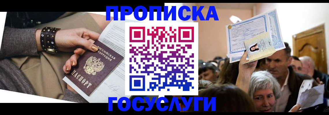 пропишу в квартире в Данкове