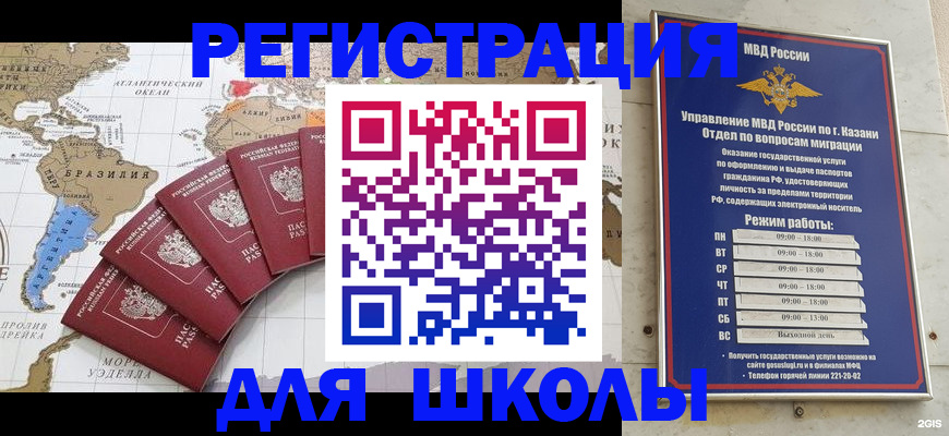 прописка паспорт в Данкове