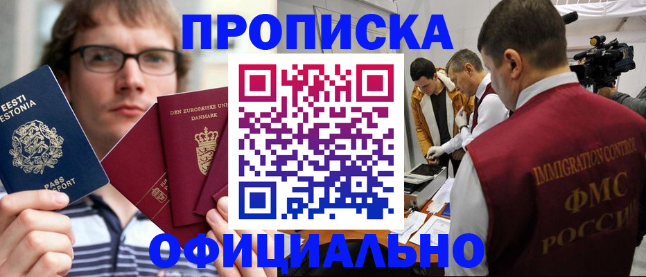 временная регистрация адрес в Данкове