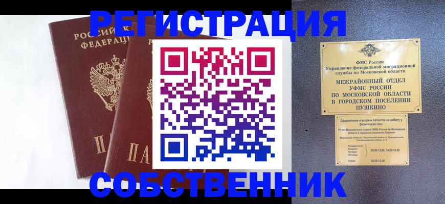 прописка поиск в Данкове