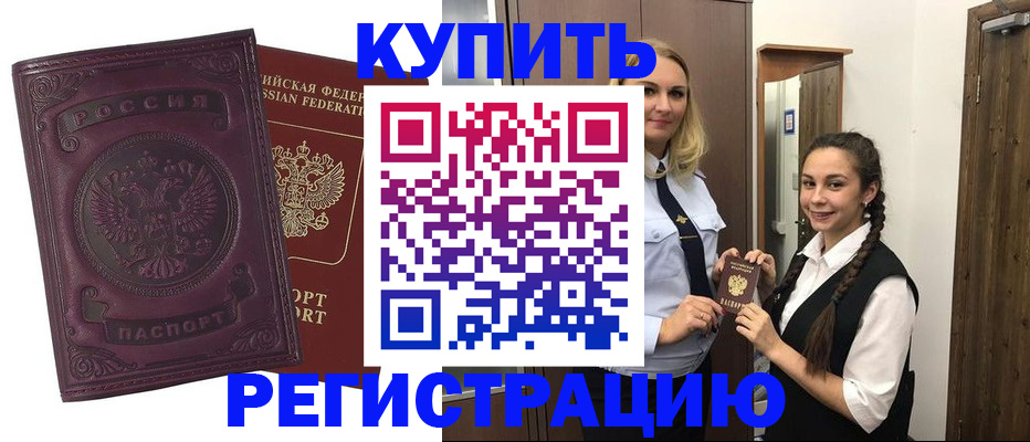 прописка поиск в Данкове