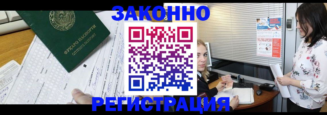 временная регистрация адрес в Данкове