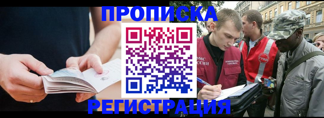 временная регистрация надежно в Данкове